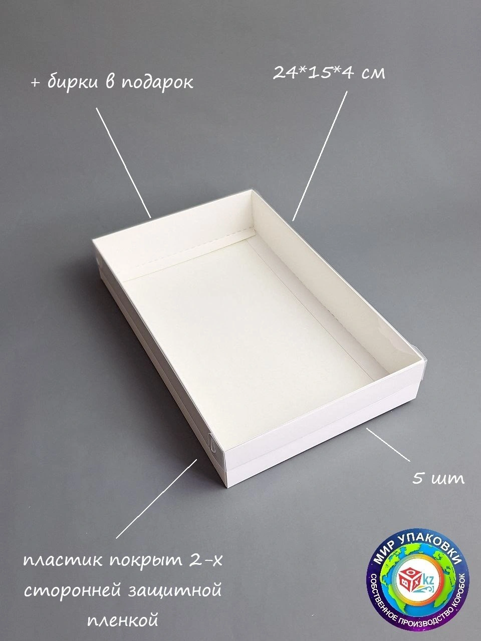 Набор коробок Fortress box 5 шт, 24х15х4 см 