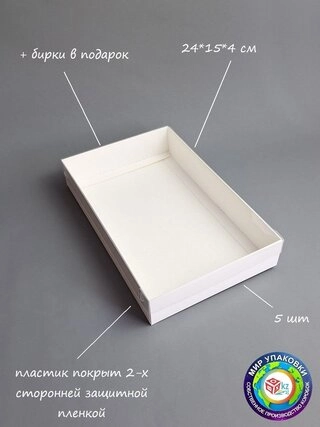 Набор коробок Fortress box 5 шт, 24х15х4 см 