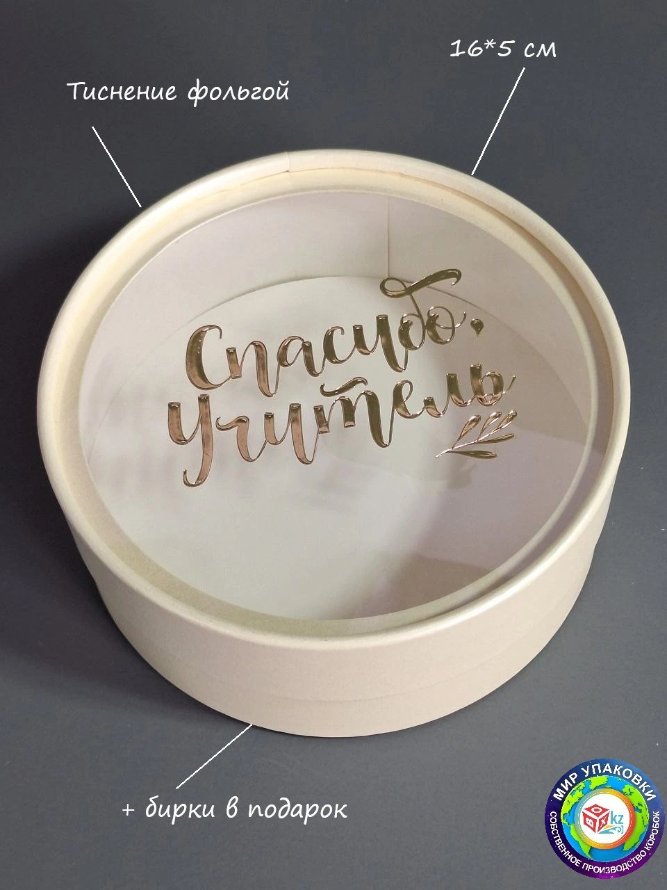 Коробка Fortress box 1 шт, 16х16х5 см 