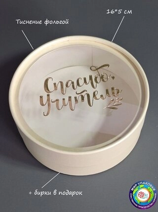 Коробка Fortress box 1 шт, 16х16х5 см 