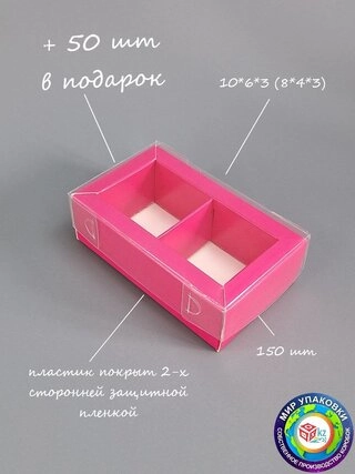 Коробка Fortress box 150 шт, 10х6х3 см 