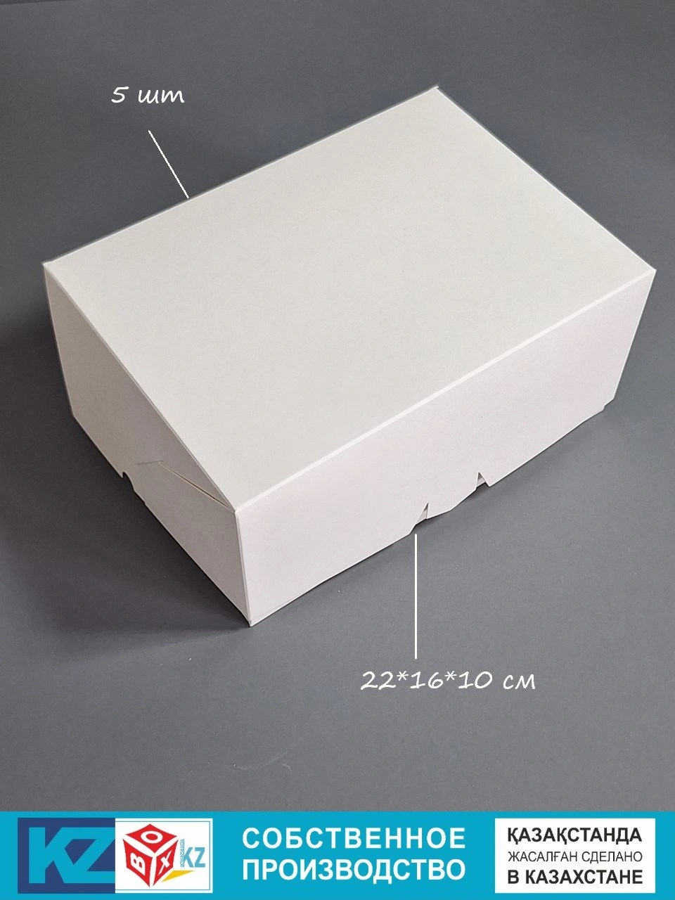 Набор коробок Fortress box 5 шт, 22х16х10 см 