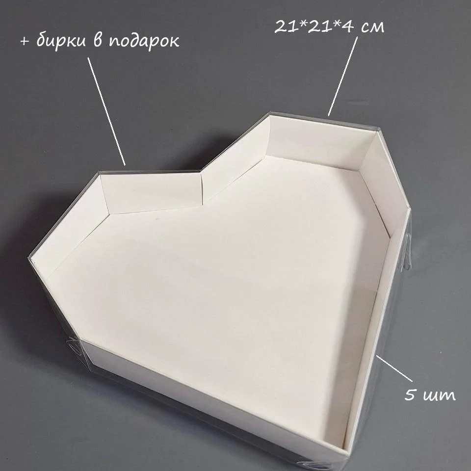 Набор коробок Box.kz Белые сердца 21х21х4 см 5 шт 