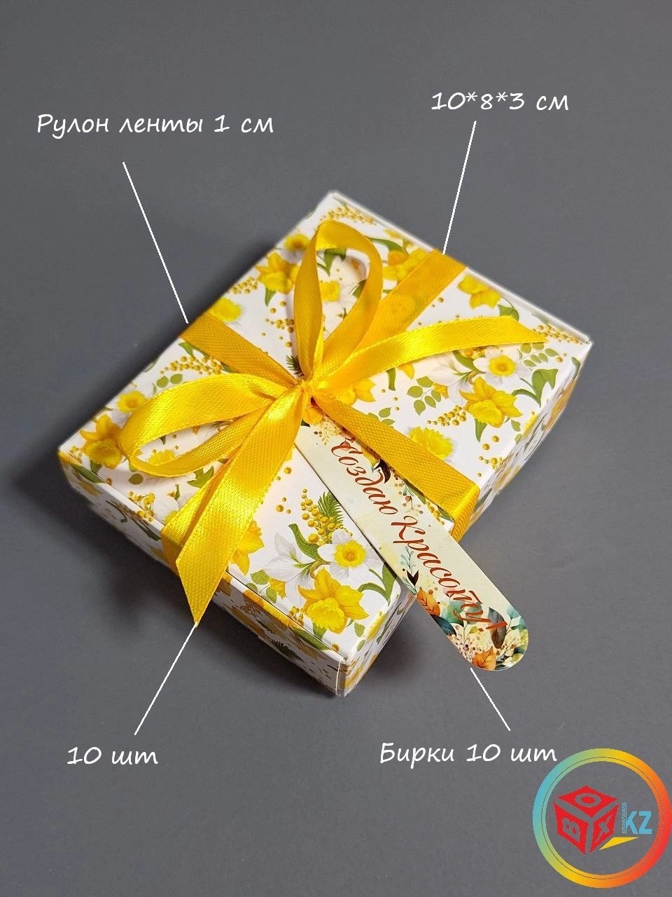 Набор коробок Fortress box 10 шт, 10х8х3 см 