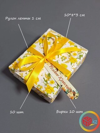 Набор коробок Fortress box 10 шт, 10х8х3 см 