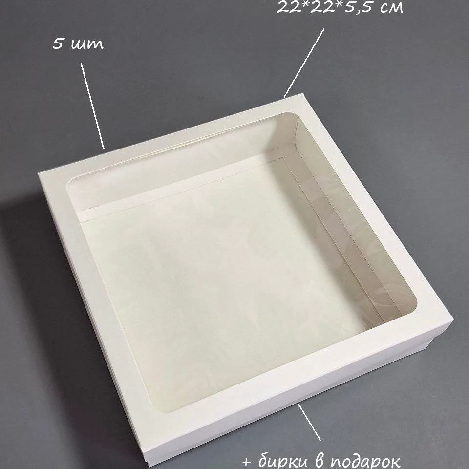 Коробка Box.kz с окном 22х22х5,5 см 5 шт белая  - фото 2