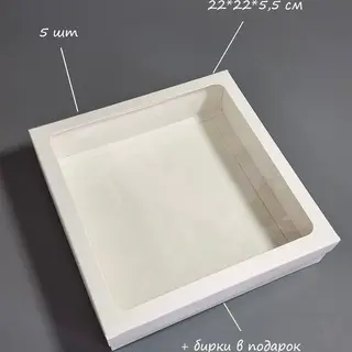 Коробка Box.kz с окном 22х22х5,5 см 5 шт белая  - фото 2