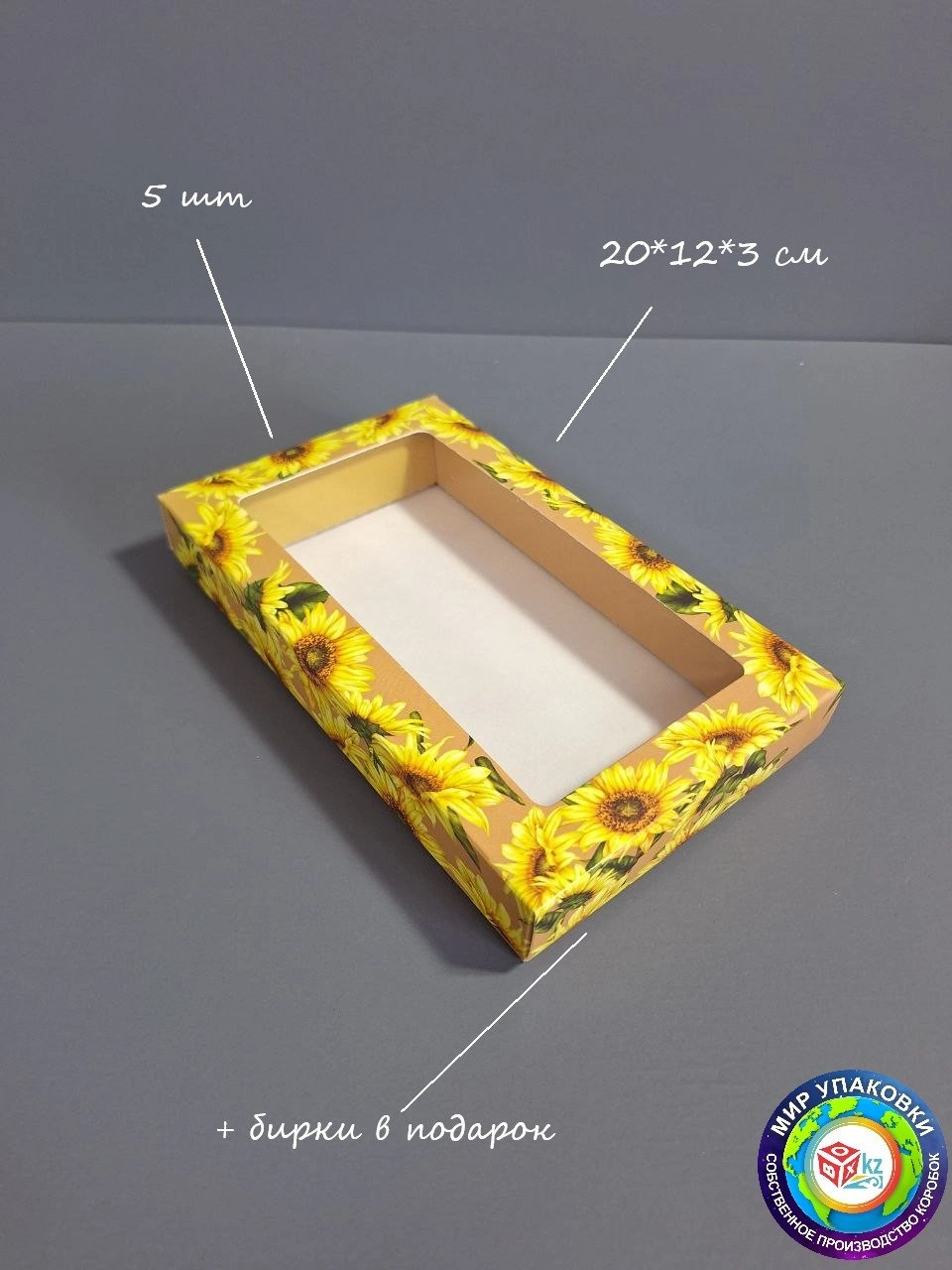 Набор коробок Fortress box 5 шт, 20х12х3 см 