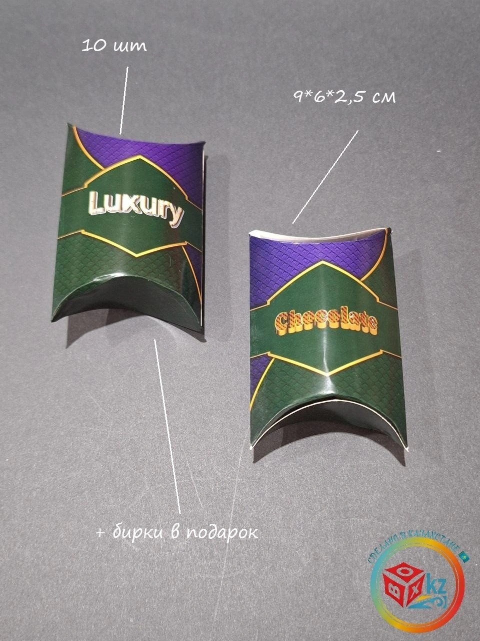 Набор коробок Fortress box 10 шт, 9х6х2.5 см 