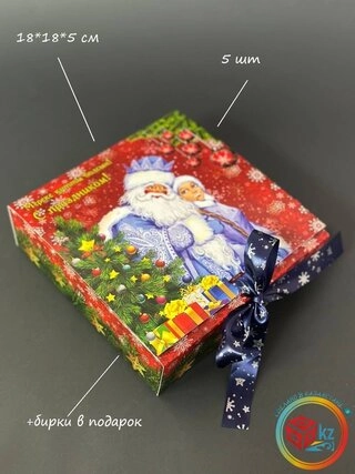 Набор коробок Fortress box 10 шт, 18х18х5 см 