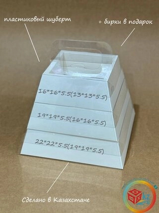 Набор коробок Fortress box 1 шт, 22х22х5.5 см 