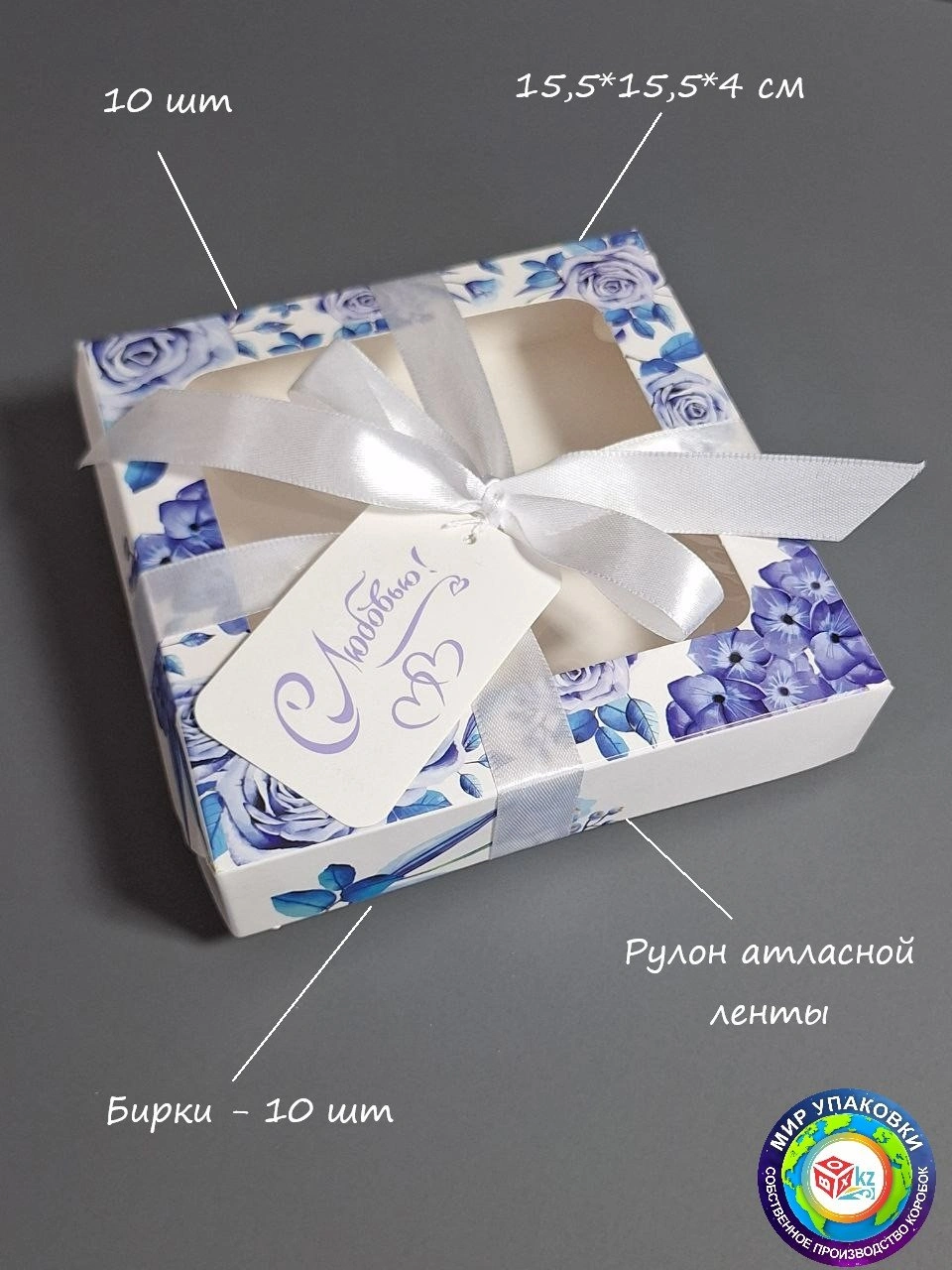 Набор коробок Fortress box 10 шт, 15.5х15.5х4 см 