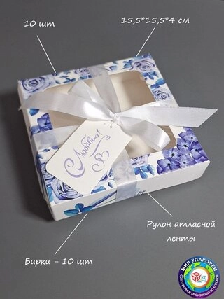 Набор коробок Fortress box 10 шт, 15.5х15.5х4 см 