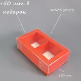 Коробки Box.kz на 2 ячейки 200 шт красные  - фото 2