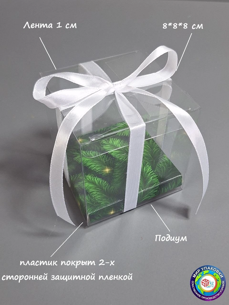 Коробка Fortress box 1 шт, 8х8х8 см 