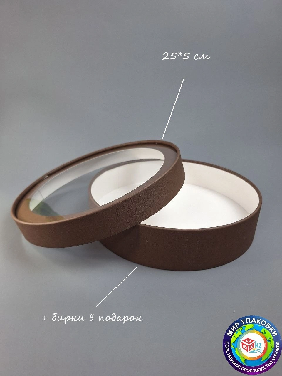 Коробка Fortress box 1 шт, 25х25х5 см 