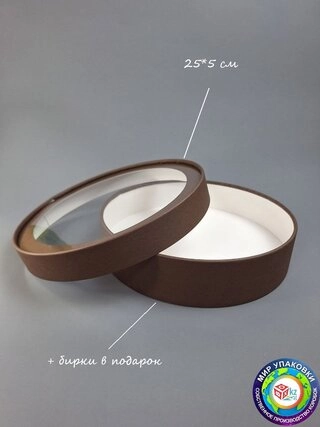 Коробка Fortress box 1 шт, 25х25х5 см 