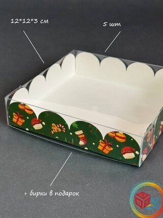 Набор коробок Fortress box 5 шт, 12х12х3 см 