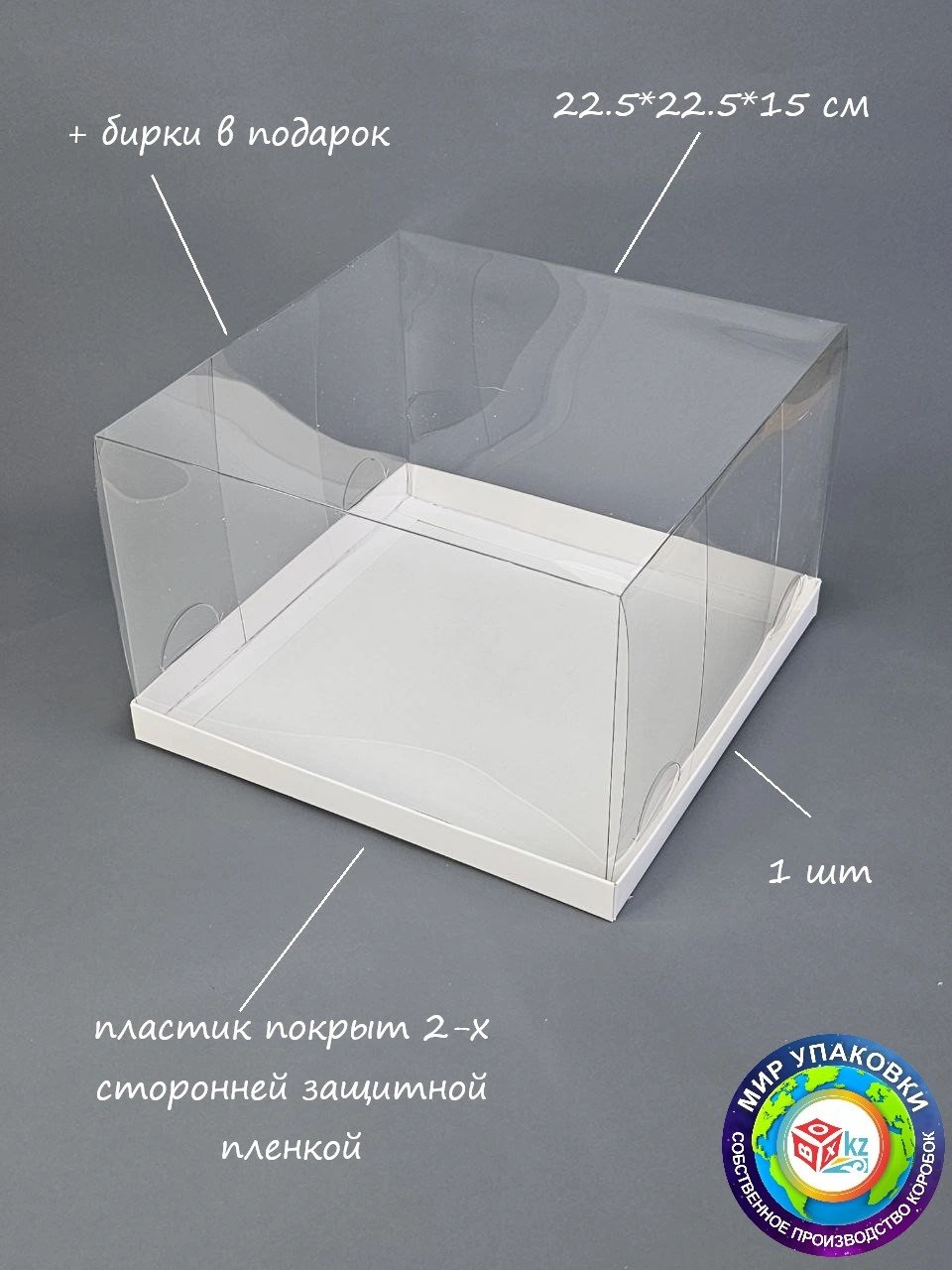 Коробка Fortress box 1 шт, 22.5х22.5х15 см 