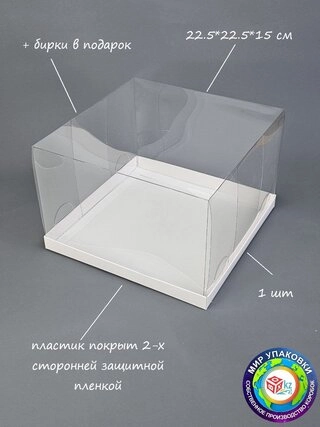 Коробка Fortress box 1 шт, 22.5х22.5х15 см 