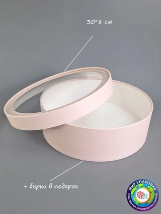 Коробка Fortress box 1 шт, 30х30х8 см 