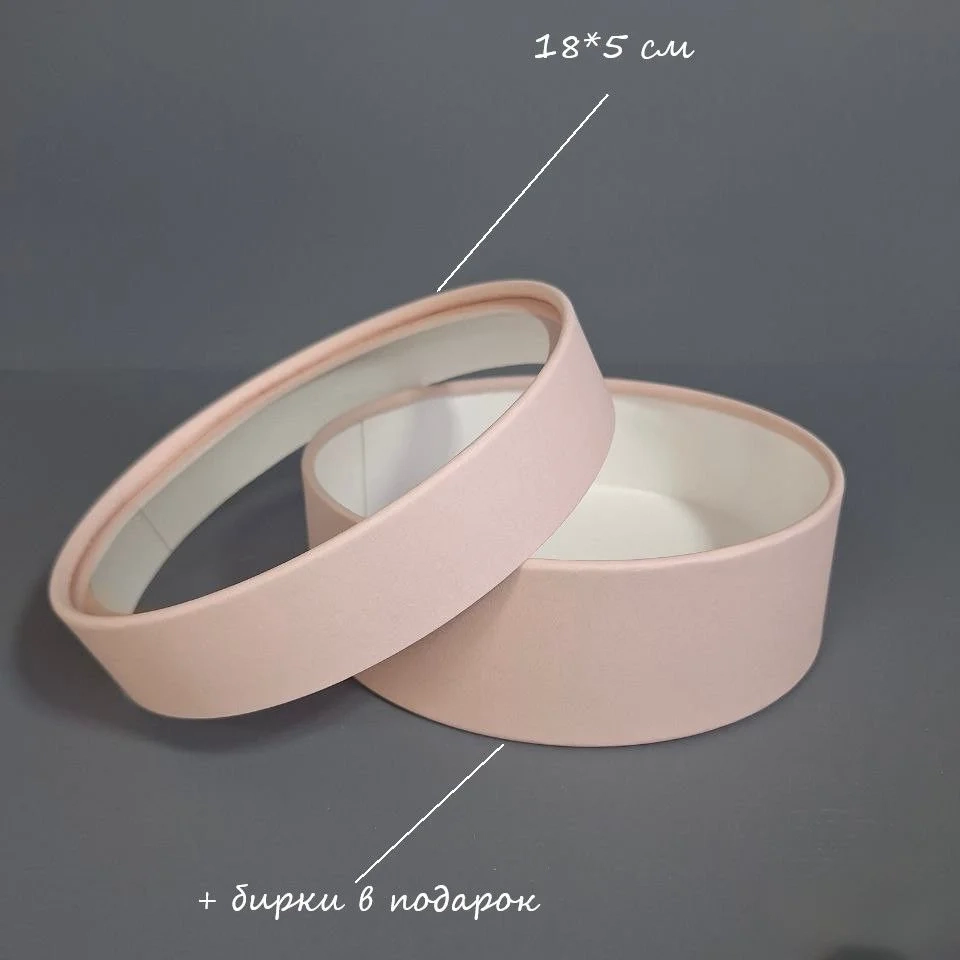 Коробка Box.kz 18х5 см нежно-розовый 