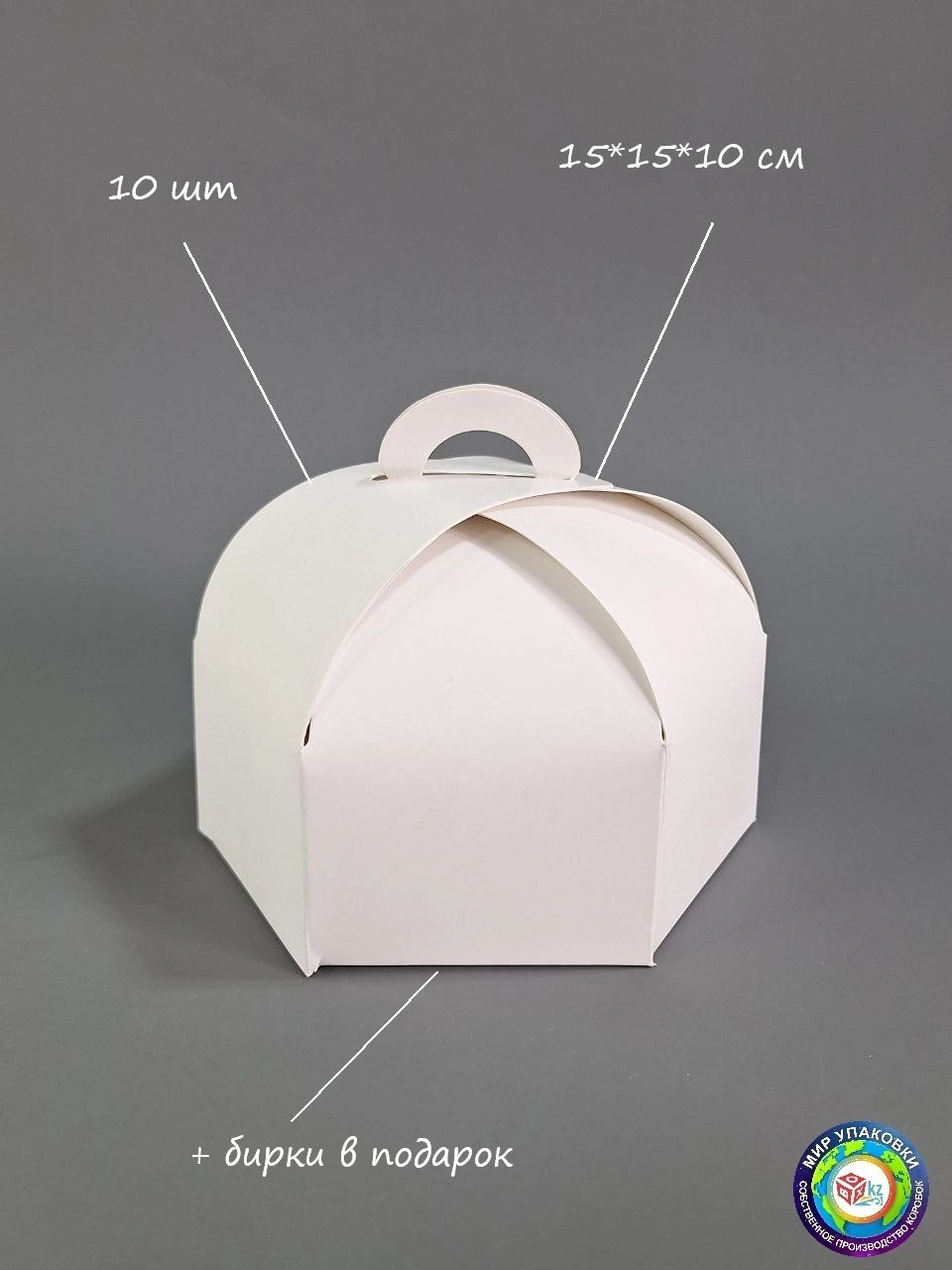 Набор коробок Юрта Fortress box 10 шт, 15х15х10 см 