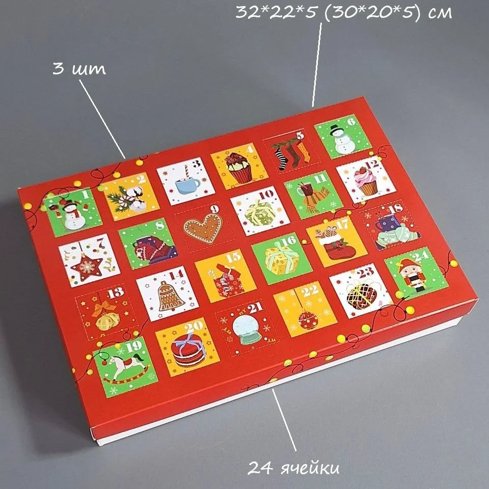 Набор коробок Box.kz Адвент 24 ячейки 32x22x5см 3шт красный 