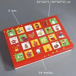 Набор коробок Box.kz Адвент 24 ячейки 32x22x5см 3шт красный 