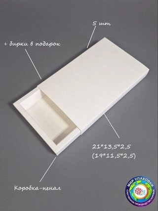 Набор коробок Fortress box 5 шт, 21х13.5х2.5 см 