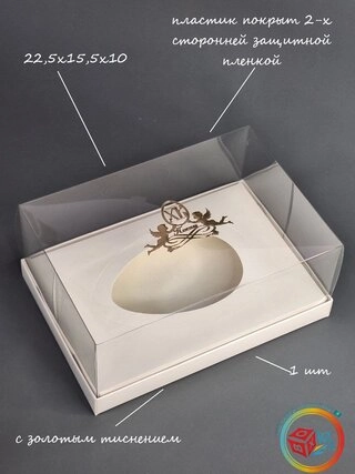 Коробка Fortress box 1 шт, 22.5х15.5х10 см 