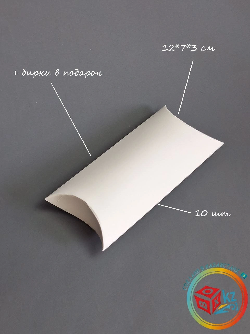 Набор коробок Fortress box 10 шт, 12х7х3 см 