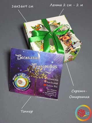 Коробка Fortress box 1 шт, 16х16х9 см 