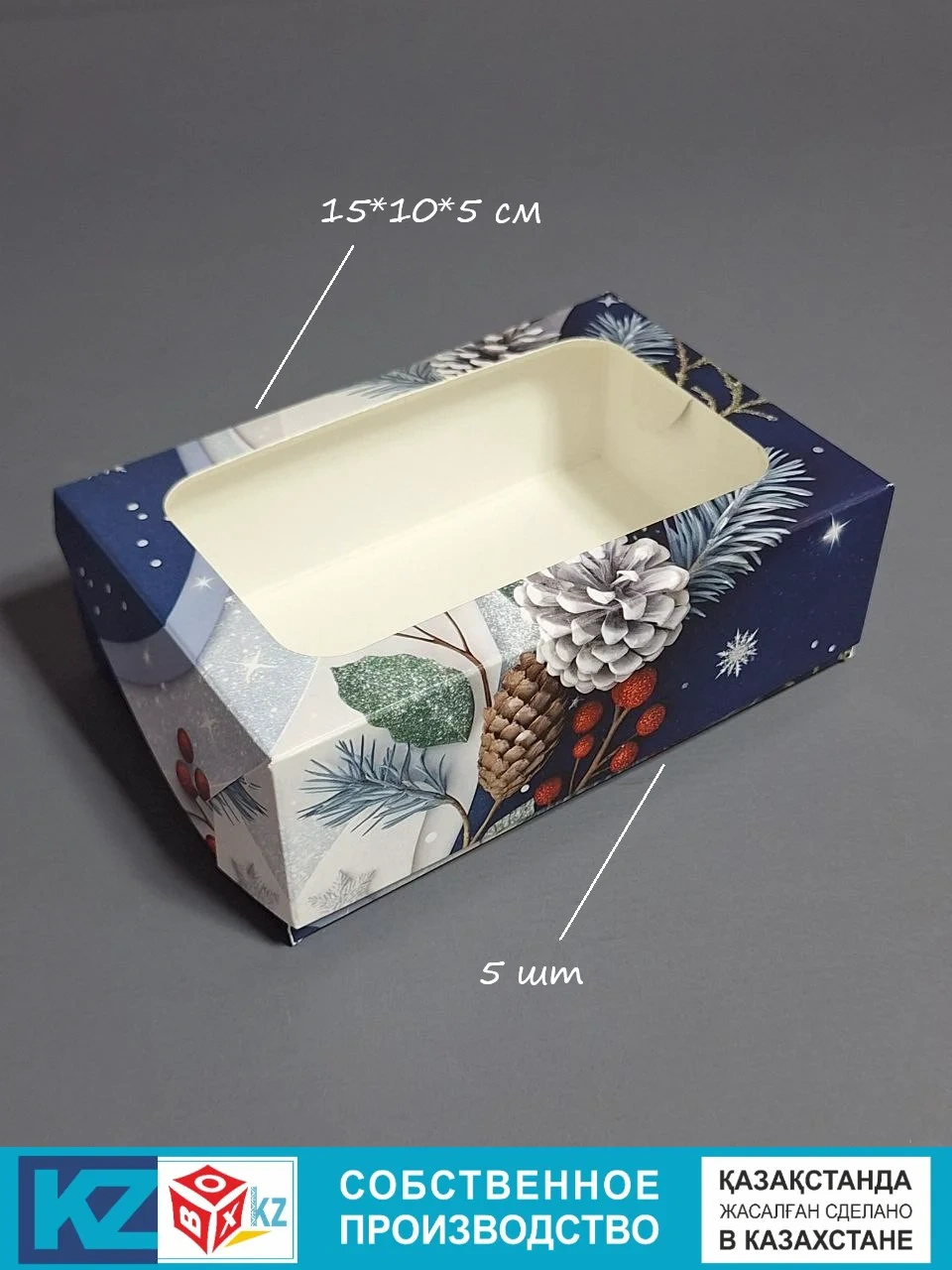 Коробка Fortress box КО45 Новый год 15х10х5см шишки 