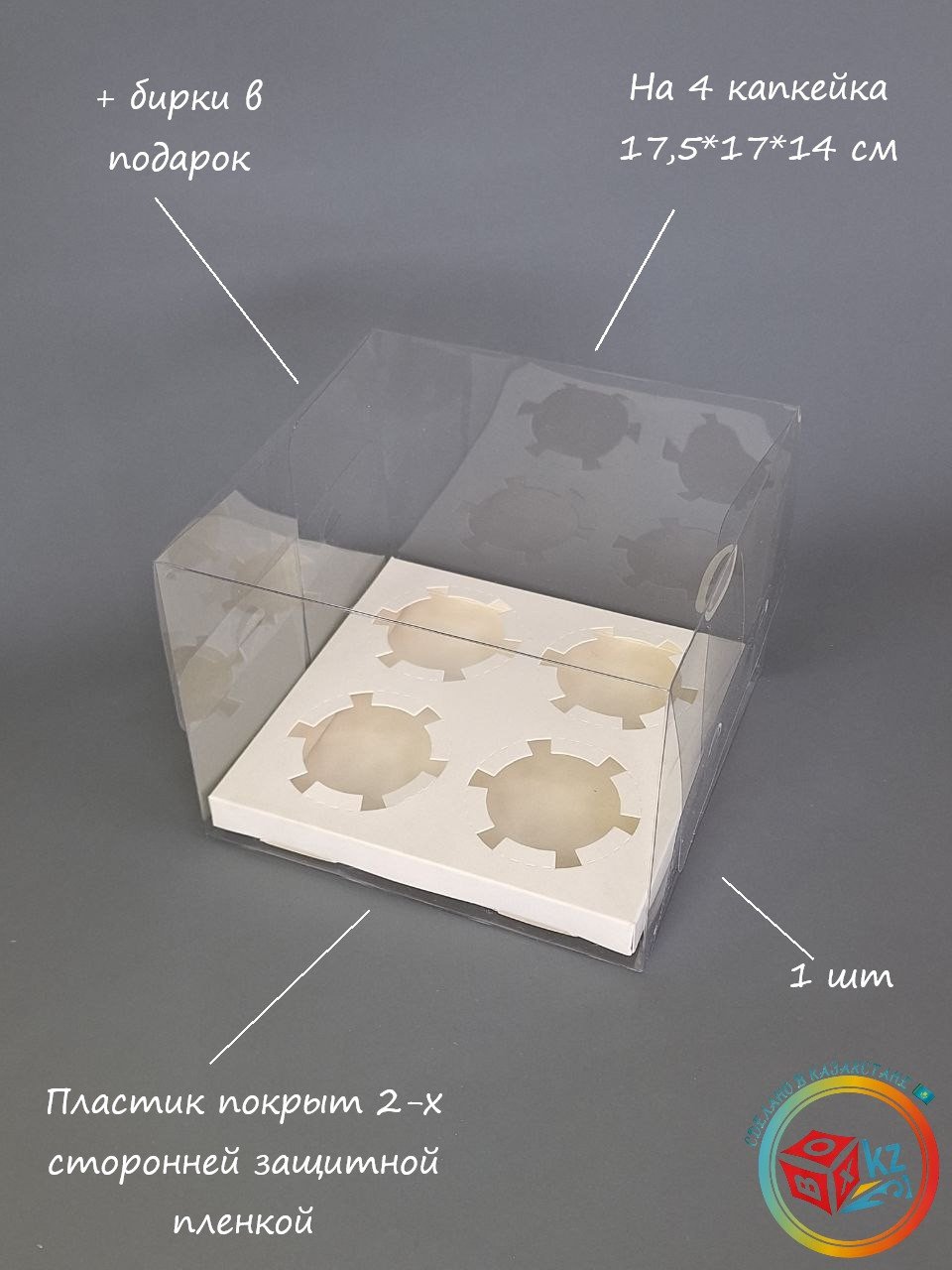 Коробка Fortress box 1 шт, 17.5х17х14 см 