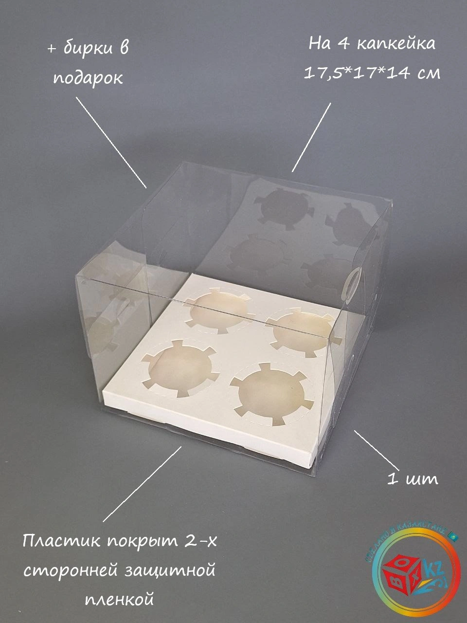 Коробка Fortress box 1 шт, 17.5х17х14 см 