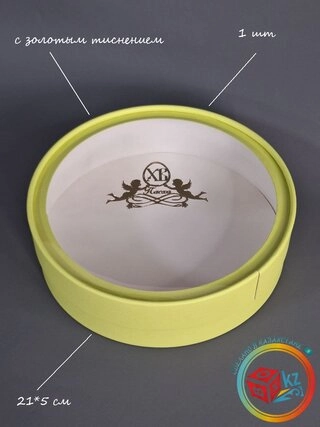 Коробка Fortress box 1 шт, 21х21х5 см 