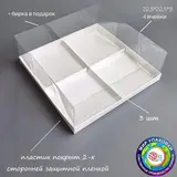 Коробка Box.kz КП181 5 шт белая  - фото 2