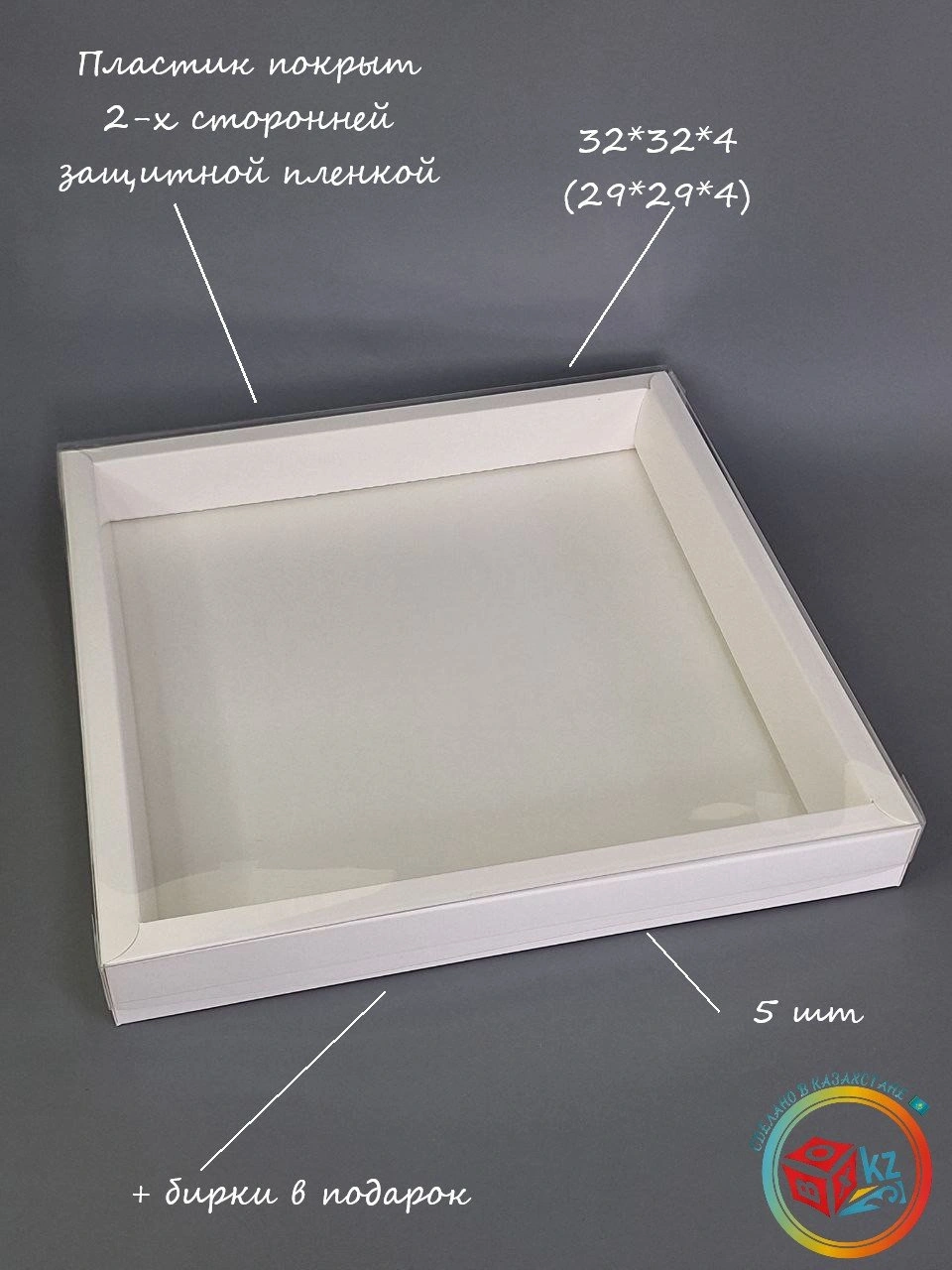 Набор коробок Fortress box 5 шт, 32х32х4 см 