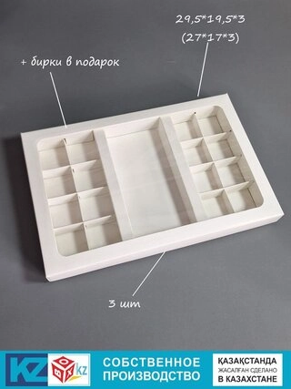 Набор коробок Fortress box 3 шт, 29.5х19.5х3 см 