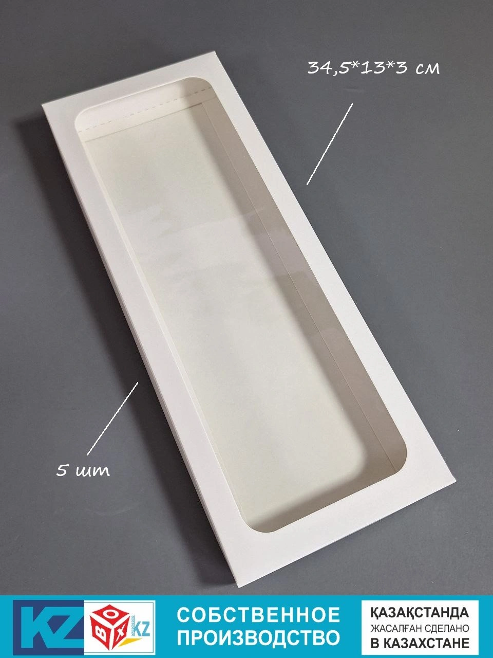 Набор коробок Fortress box 5 шт, 34.5х13х3 см 