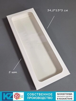 Набор коробок Fortress box 5 шт, 34.5х13х3 см 