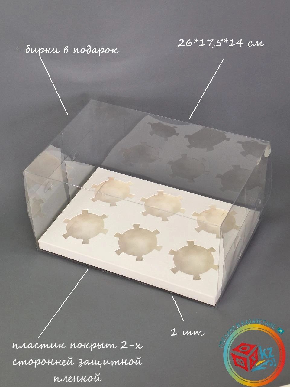 Коробка Fortress box 1 шт, 26х17.5х14 см 