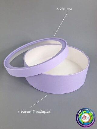 Коробка Fortress box 1 шт, 30х30х8 см 