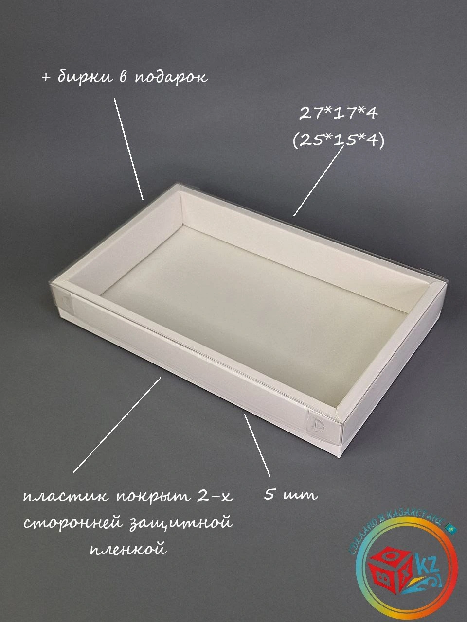 Набор коробок Fortress box 5 шт, 27х17х4 см 