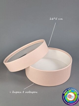 Коробка Fortress box 1 шт, 16х16х5 см 