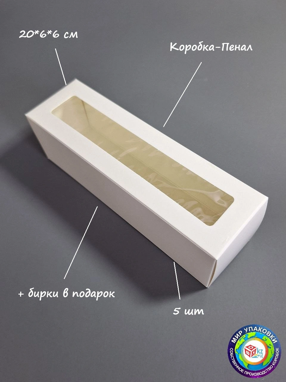 Набор коробок Fortress box 5 шт, 20х6х6 см 
