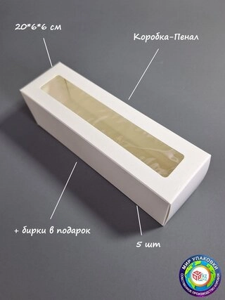 Набор коробок Fortress box 5 шт, 20х6х6 см 