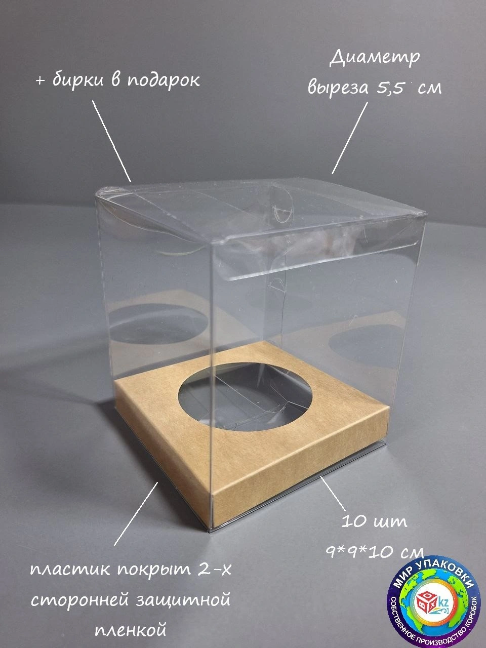 Набор коробок Fortress box 10 шт, 9х9х10 см 