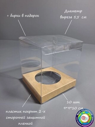 Набор коробок Fortress box 10 шт, 9х9х10 см 